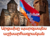 Ինչու՞ «Արցախ», և ինչու՞ սա պարզապես բառի հարց չէ