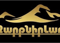 Զարթնիր, լաո