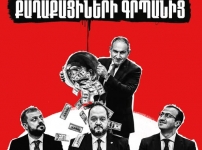 Իրականություն, որտեղ կաշառքն այլևս անթաքույց է և հրապարակային