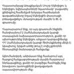 Գոնե երրորդ անգամ չսխալվենք