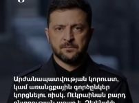 Նիկոլից զատ աշխարհում չկա մեկը, ով Զելենսկու համար կարող է մաստեր-կլաս կազմակերպել