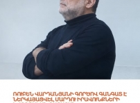 Ռուբեն Վարդանյանի գործով գանգատ է ներկայացվել Մարդու իրավունքների եվրոպական դատարան