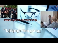Նիկոլի Գուլագը. Փաշինյանի օրոք բազմաթիվ կալանքների հետքերով 
