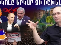 Հրաժարվեք մանդատներից․ շուրջ 800 հազար մարդ մերժեց ՔՊ-ին․ Արմեն Այվազյան 