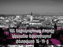 Հայ Եկեղեցին այլևս չի կարող իր գործերն ապահով վարել Հայաստանում