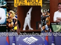 Նիկոլի "Իրական Հայաստանը" շուկայով դրվել է վաճառքի