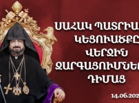 Սահակ Պատրիարքի կեցուածքը վերջին զարգացումներու դիմաց