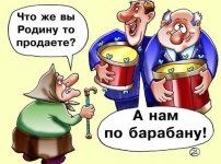 Դավադիր դավաճանություն