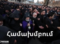 Ինչու՞ համախմբվել Ամենայն Հայոց Կաթողիկոսի շուրջ