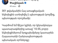 Գործ ունենք ՀՀ սահմանադրականության դեմ ուղղված գործողությունների հետ