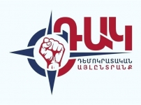 «Դեմոկրատական այլընտրանք» կուսակցության Քաղաքական խորհրդի հայտարարությունը՝