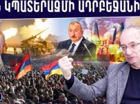 Հայաստանում հասունանում է մեծ համախմբում թուրքացման դեմ․ Արմեն Այվազյան