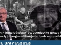 Նիկոլի խրախճանքը՝ ժանտախտից առաջ կամ «թմբուկ խփողի» անհավանական արկածները