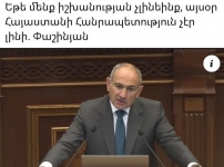 Եթե դու չլինեիր