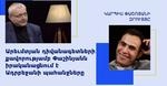 Պուտինը կասի, որ Հայաստան էլ երբեք գոյություն չի ունեցել, եթե Փաշինյանն այսպես շարունակի
