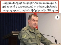 44-օրյայի նախադեպն աչքի առաջ է