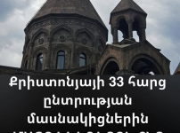 Քրիստոնյայի 33 հարց՝ ընտրության մասնակիցներին