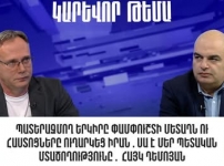  Պատերազմող երկիրը փամփուշտի մետաղն ու հաստոցները ուղարկեց Իրան․ Հայկ Դեմոյան