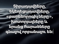 Հա՛յր, մեղանչեցի երկնքի դեմ և Քո առաջ