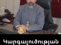 Աղերսագիր՝ Վեհափառ Հայրապետին. կարգալույծ անել Երևանի Ս․Գրիգոր Լուսավորիչ եկեղեցու տեսուչ  Անուշավան եպիսկոպոսին
