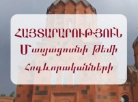 Թեմի առաջնորդությունը նախ և առաջ հոգևոր ծառայություն է, որը ենթադրում է նվիրապետական աստիճան, կանոնական լիազորություն և Եկեղեցու իշխանության կողմից ճանաչում