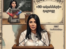 Ազգային ջոջեր․ Արաքսյա էֆենդի