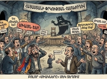 «Միակները»