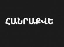 Մոսկվան ասաց, որ դուք լեգիտիմ չեք