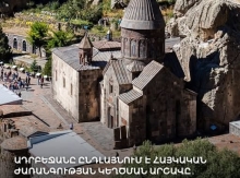 Գեղարդից մինչև Գանձասար. պատմության կեղծարարությունն ու ազգային արժանապատվության հարցը