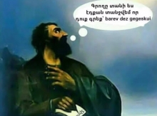 Խոսում ենք շատ, բայց հայերեն չենք խոսում