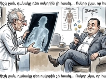 Դանակը ոսկորին է հասել. իսկ ու՞ր է ոսկորը