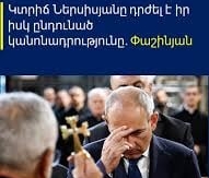 Ինչի՞ց Հայաստանը և հայ ժողովուրդը աղետալի տուժեցին՝ Նիկոլի՝ «Արցախը Հայաստան է և վերջ» խոստումից, թե՞՝ ՀԱՍԵ-ի կանոնադրության բացակայությունից