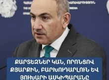 Ալմա-Աթայի հռչակագրի քողի տակ