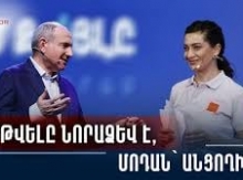 Բարոյականության աճուրդ-տոնավաճառ