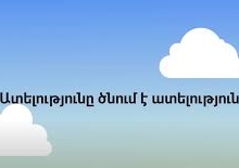 Ատելության պիկապը և վաղվա Հայաստանը