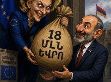 Հայաստանի համար գումարներ գտնվում են հենց այն ժամանակ, երբ պետք է վնաս հասցնել Մոսկվային