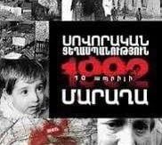 Մարաղայի կոտորածը