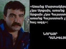 «Լենին պապիկի» թրքահաճ ռեմեյքը