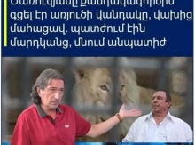 Մեր ժամանակների Նիկիֆոր Լյապիս-Տրուբեցկոյի «Գավրիլիադան»