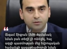 Պապիրուսներ Բրյուսելի ճահճուտների և Տիգրանակերտի «սթորիների» մասին
