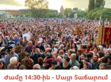 Զորակցություն Վեհափառ Հայրապետին և հոգևոր դասին
