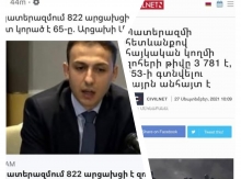 Խնդրանք՝ լրագրողներին
