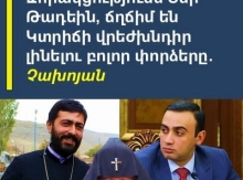 Մի չախիր, որ չչախվես