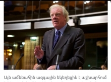 Ամենայն Հայոց Կաթողիկոսը հայ ազգի միասնության տեսանելի առանցքն է