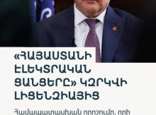 Նույնիսկ Չալոյին է պարզ, որ Սամվել Կարապետյանի նկատմամբ իրականացվողը քաղաքական հետապնդում է