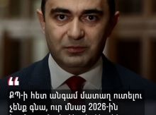Հավատա՞լ, թե՞ չհավատալ