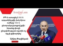 «Գաղջ բաստիոնի» գերագույն Գաղջը
