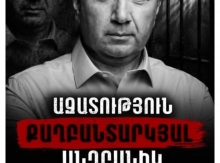 Քաղաքական հաշվեհարդարը երբեք չի կարող փոխարինել արդարադատությանը