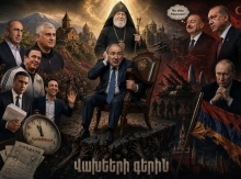 Վախերի գերին