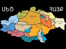 Մարդիկ ապրում են մեծ երկրներում, բայց սրտներում Մեծ Հայքի սահմաններն են